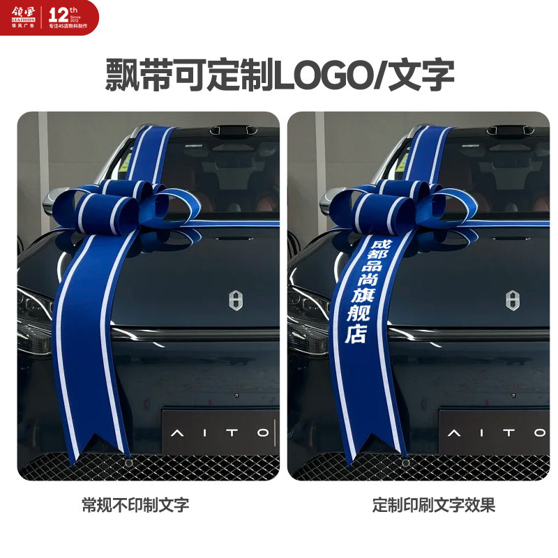 适用于智界问界新车交车提车仪式装饰大红花球4s展车布置蝴蝶结,淘宝优惠券,粉丝福利购,淘宝优惠卷