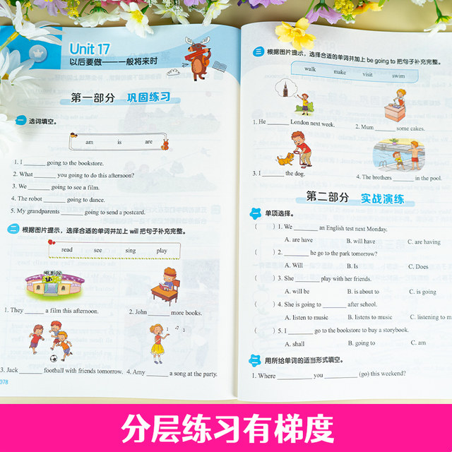 Official authentic word dictation book scenario diagram method