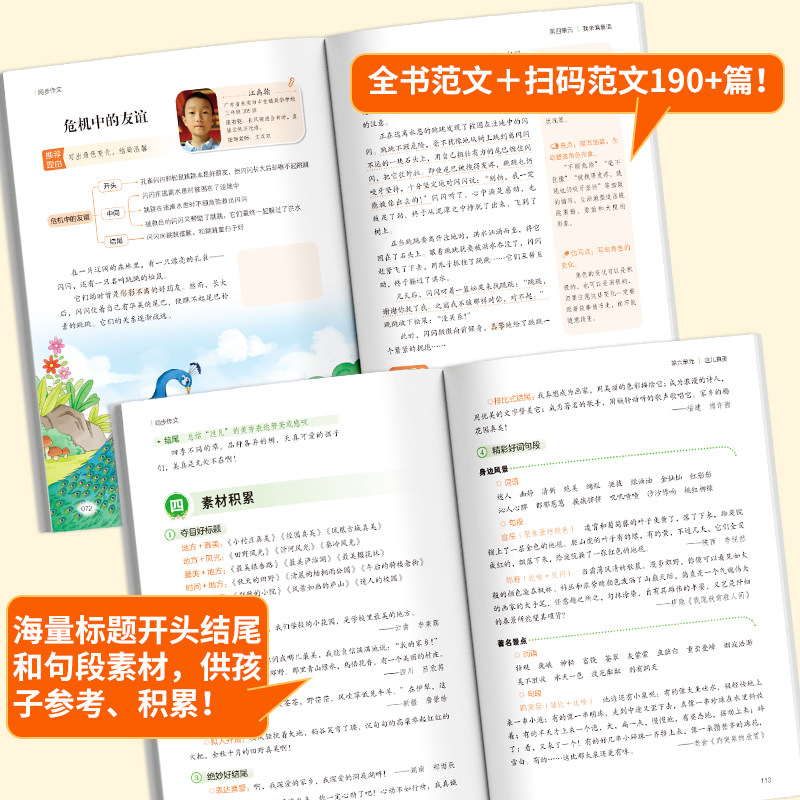 素材图