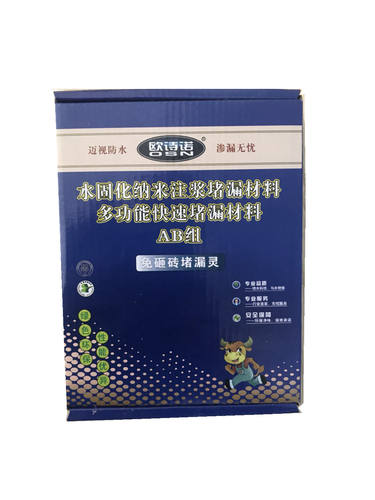 欧诗诺免砸砖水固化卫生间堵漏渗透剂果冻体防水剂遇水膨胀包邮 - 图3