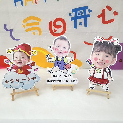 大头娃娃kt板头像人形迎宾立牌宝宝周岁生日装饰场景布置气球桌摆 - 图2
