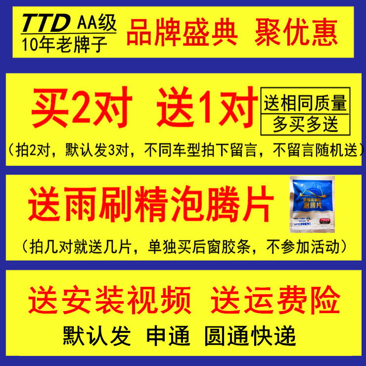 适用大众新宝来速腾POLO迈腾高尔夫67朗逸途锐途安雨刮器雨刷胶条 - 图0