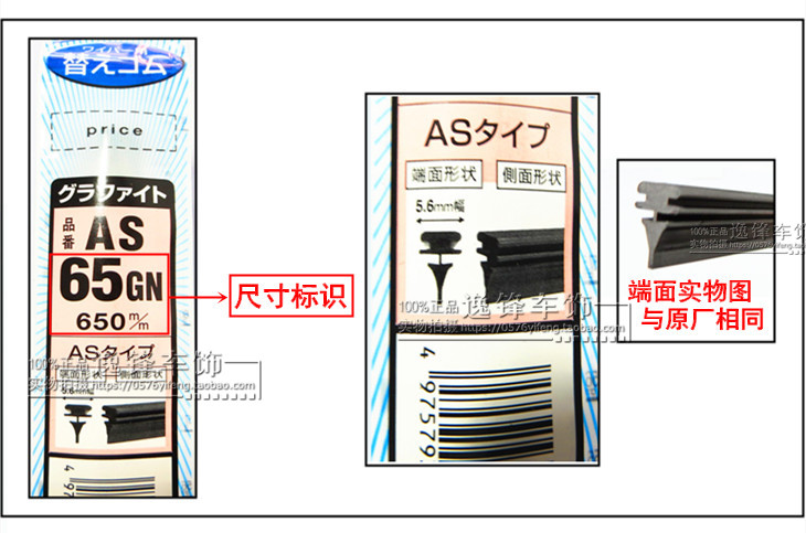 NWB适用斯巴鲁XV森林人新傲虎 翼豹雨刷片 BRZ力狮进口雨刮器胶条 - 图1