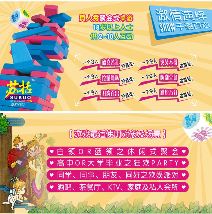 真心话大冒险同学聚会公司团建轰趴聚会游戏欢乐搞笑大型社交游戏_虎窝淘