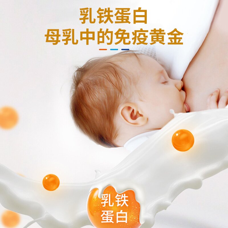 贝因美婴幼儿乳铁蛋白调制乳粉儿童宝宝含免疫球蛋白lgG蛋白乳粉 - 图0