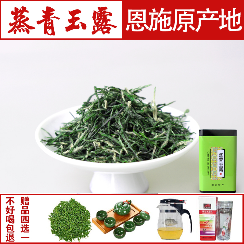 250g 新茶特级论芽明前高山绿茶叶清香罐装 2019 恩施富硒茶蒸青玉露 250g 新茶特级论芽明前高山绿茶叶清香罐装 2019 恩施富硒茶蒸青玉露