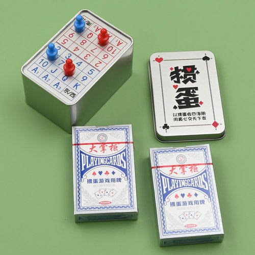 四人同时使用双记分区掼蛋游戏盒金属便携棋牌收纳盒桌游配件 - 图3