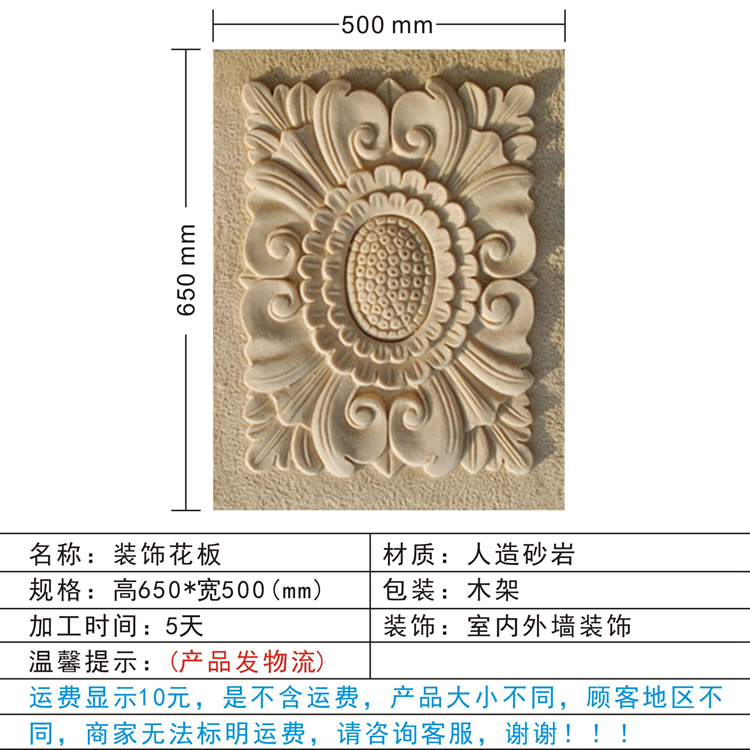 砂岩欧式别墅花板外墙柱身壁挂 小浮雕立体雕塑雕花庭院户外装饰 - 图2