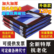 Wrapping-edge punching thickened anti-rain cloth winter sealing window windproof and cold-proof colorful strip cloth agricultural collection corncloth flower rubberized fabric
