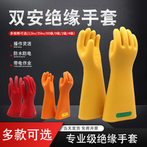 Double-Ansign 12kv Insulation gloves Electrical high pressure rubber electrified job 40KV resistant and high pressure protective gloves