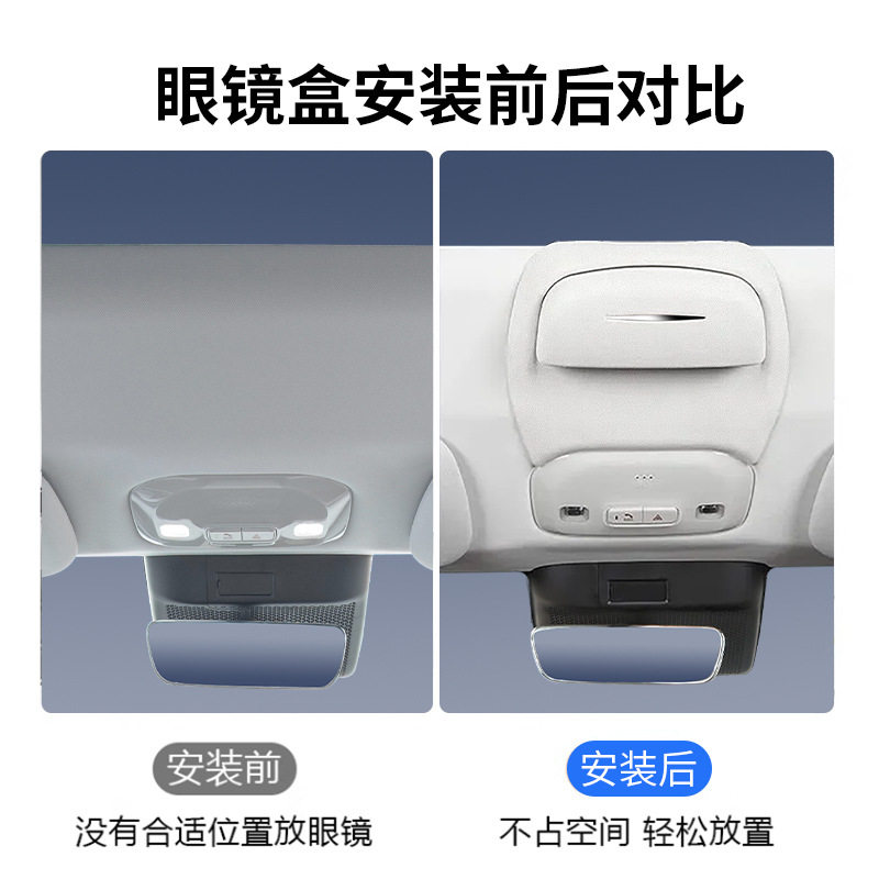 适用于星途星纪元车载眼镜盒车顶墨镜收纳夹汽车用品内饰改装配件,淘宝优惠券,粉丝福利购,淘宝优惠卷