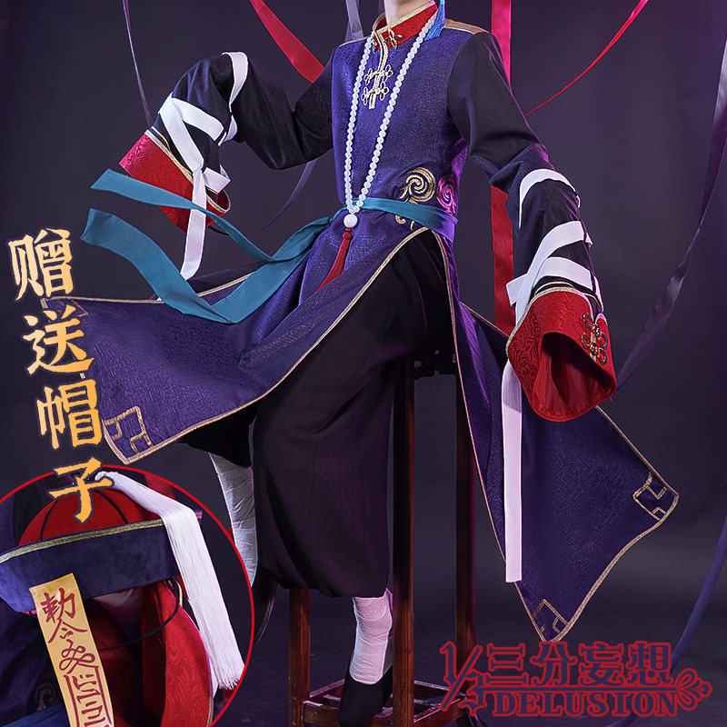 三分妄想文豪野犬cos服幽都夜行太宰治cos男装中原中也cosplay男 三分妄想 淘优券