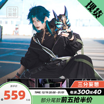 30% Delusional Original God the Original God coswear the Lord of the Rings The Great Saint-of-the-the-Tooling Cospaley Male-Derived Peripheral Clothes