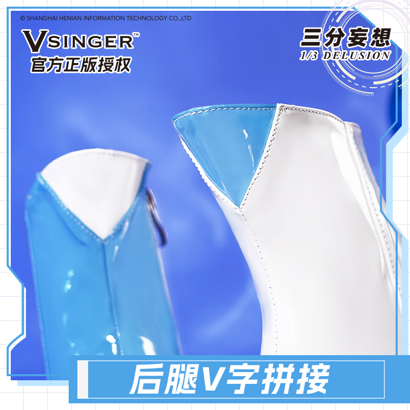 三分妄想正版VSINGER洛天依V4中文cos鞋公式服cosplay鞋子配件