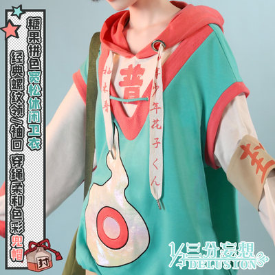 三分妄想地缚少年花子君cos服花子君怪异返校日动漫套装cosplay男 虎窝淘