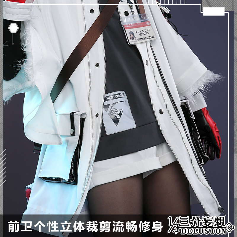 三分妄想明日方舟cos服德克萨斯寒冬信使寒武纪 尾巴cosplay女装 - 图0