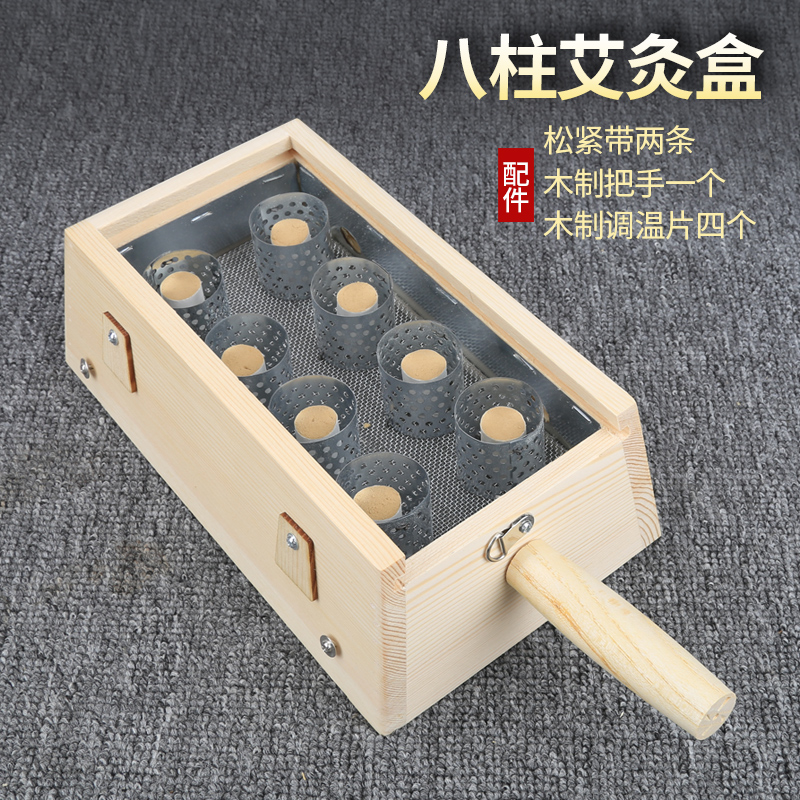 艾灸盒實木八柱針孔 8孔木製艾灸盒 背部 腰部八髎木質艾灸儀器