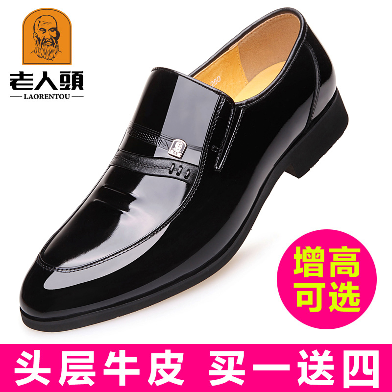 老人头皮鞋夏季商务正装皮鞋男真皮透气漆皮青年尖头男士内增高鞋 老人头皮鞋夏季商务正装皮鞋男真皮透气漆皮青年尖头男士内增高鞋
