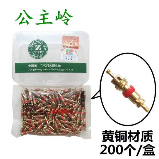 Anti-leak valve core for large trucks, motorcycles and tubeless tires