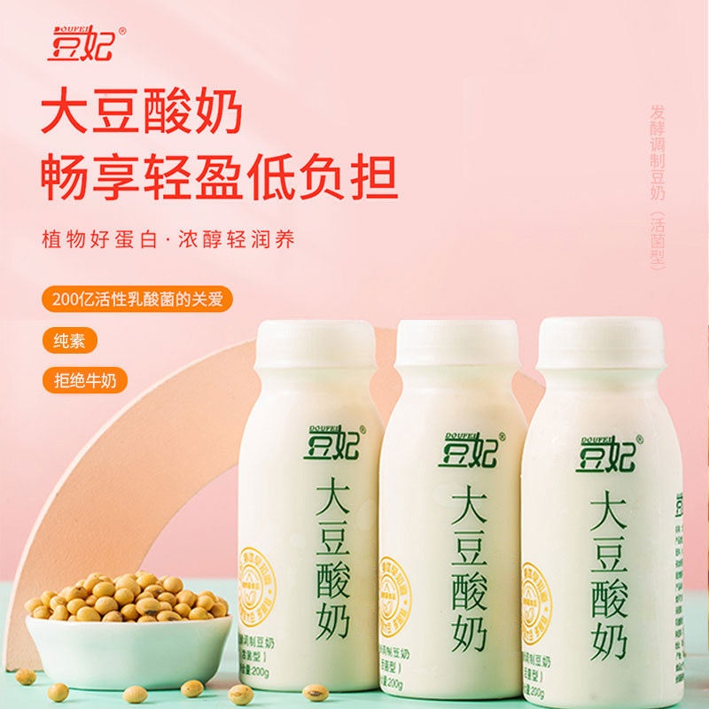 豆妃大豆酸奶植物酸奶原味拒绝蔗糖蛋奶小麦酸奶无0纯素零食敏宝,淘宝优惠券,粉丝福利购,淘宝优惠卷