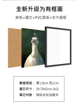 日文报纸丰饶之海有框简约实木框