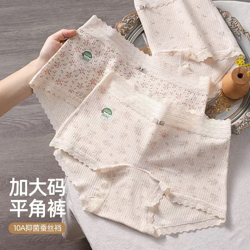 素美薇妤【10A级原棉内裤】60支田园风彩棉全包臀大码平角裤520#,淘宝优惠券,粉丝福利购,淘宝优惠卷
