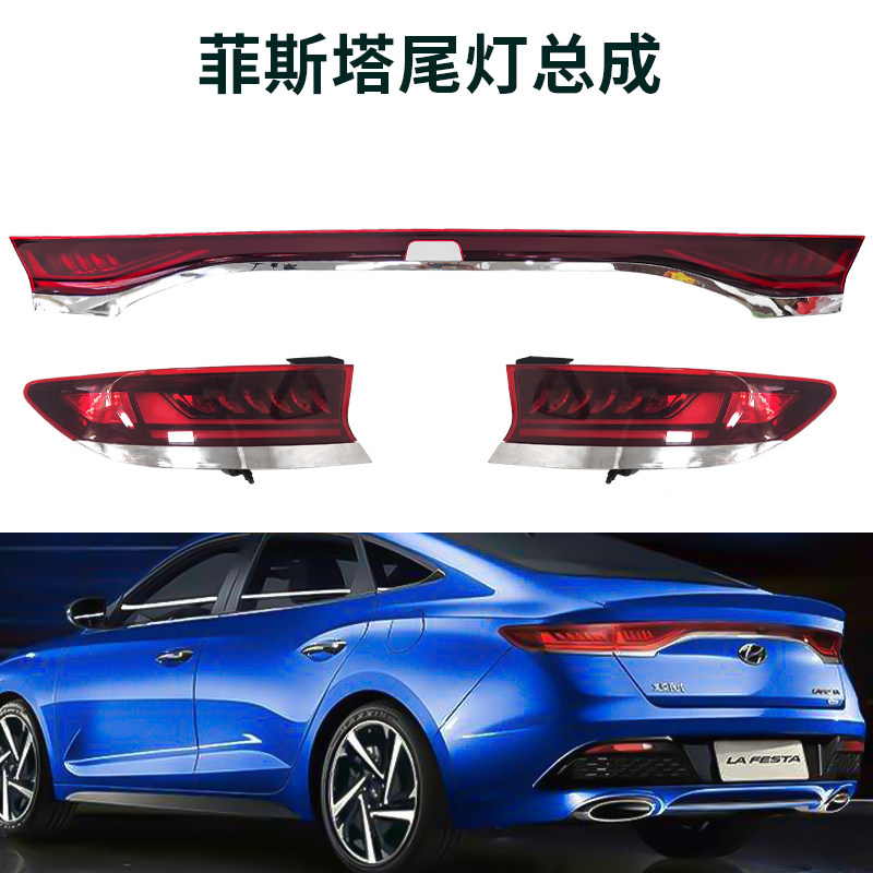 适用北京现代菲斯塔LED后杠灯尾灯防追尾灯后备箱尾翼灯刹车灯,淘宝优惠券,粉丝福利购,淘宝优惠卷
