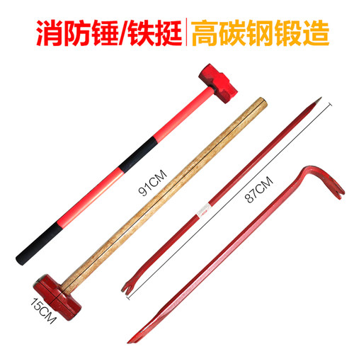 消防撬棍 羊镐铁铤挠钩工具起钉器 消防大锤微型消防站破拆铁棒铲 - 图0