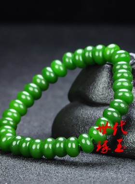 天然和田玉碧玉手链新疆玉菠菜绿算盘珠手串玉石珠子手串男女款