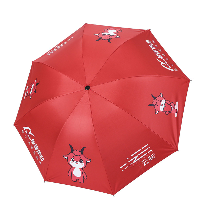 广告伞定制雨伞logo礼品伞折叠伞印刷定做订制印字图案大号数码伞