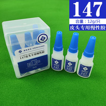 147 sticky leather head special chronic glue billiard cue head changing head transparent firmly not easy to fall pilehead slow glue 6W grams)