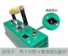 Аксессуары для бильярда 两下尔台球电熨斗电源线插孔台呢熨斗三孔插头品字三孔插片座配件