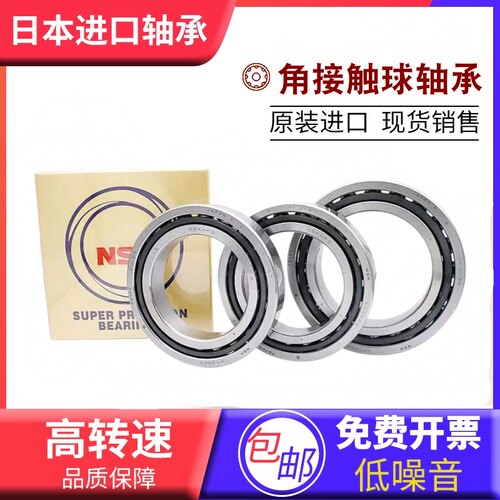 NGF进口角接触轴承7006 7007 7008 7009 7010 7011C AC P4 P5配对 - 图0