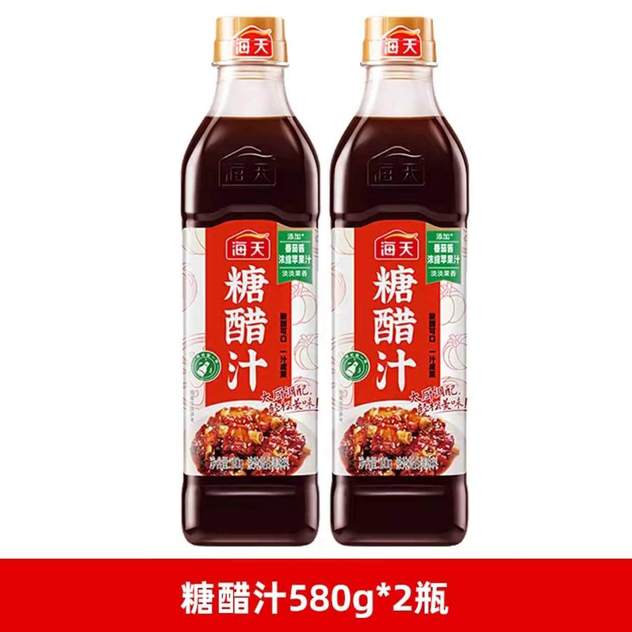 海天糖醋汁白灼汁糖醋排骨里脊鱼酸甜可口年夜饭糖醋菜式调味料,淘宝优惠券,粉丝福利购,淘宝优惠卷