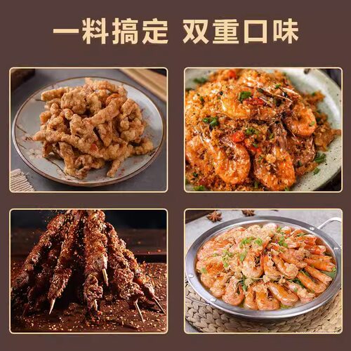 知仙味全蒜香椒盐粉椒盐皮皮虾烧烤烤肉蘸料油炸撒料200g蒜香家用 - 图2