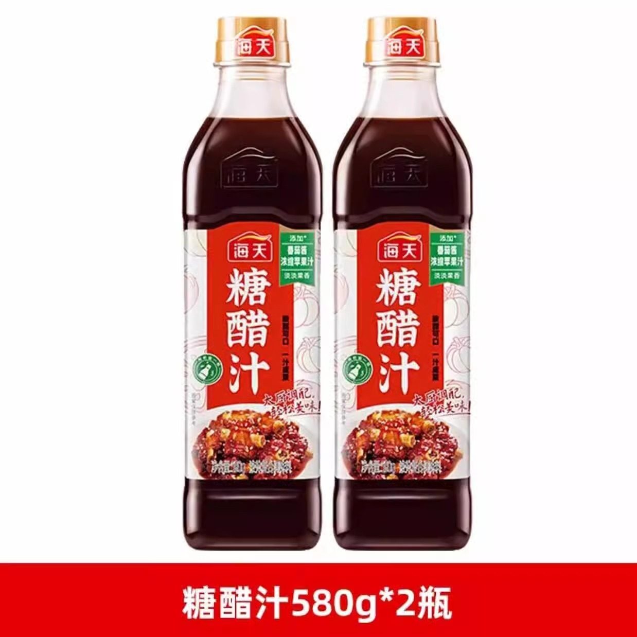 海天糖醋汁酸甜可口糖醋鱼排骨番茄酱苹果汁调味糖醋菜式一汁成菜,淘宝优惠券,粉丝福利购,淘宝优惠卷