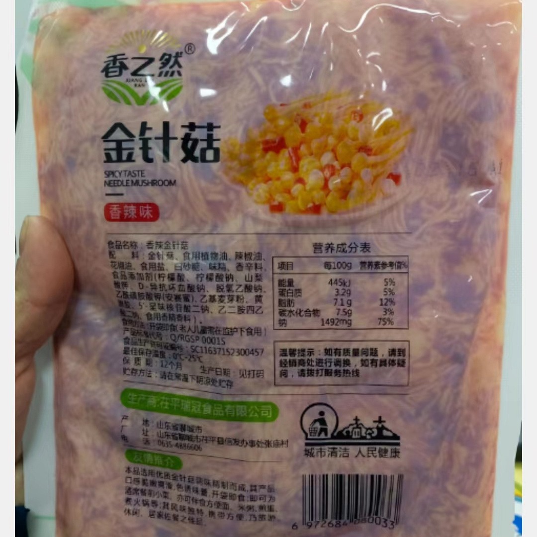 香之然香辣金针菇休闲零食下饭菜200g*8袋开袋即食开胃凉菜 - 图3