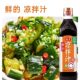 Haitian Hot and Sour Salad Sauce