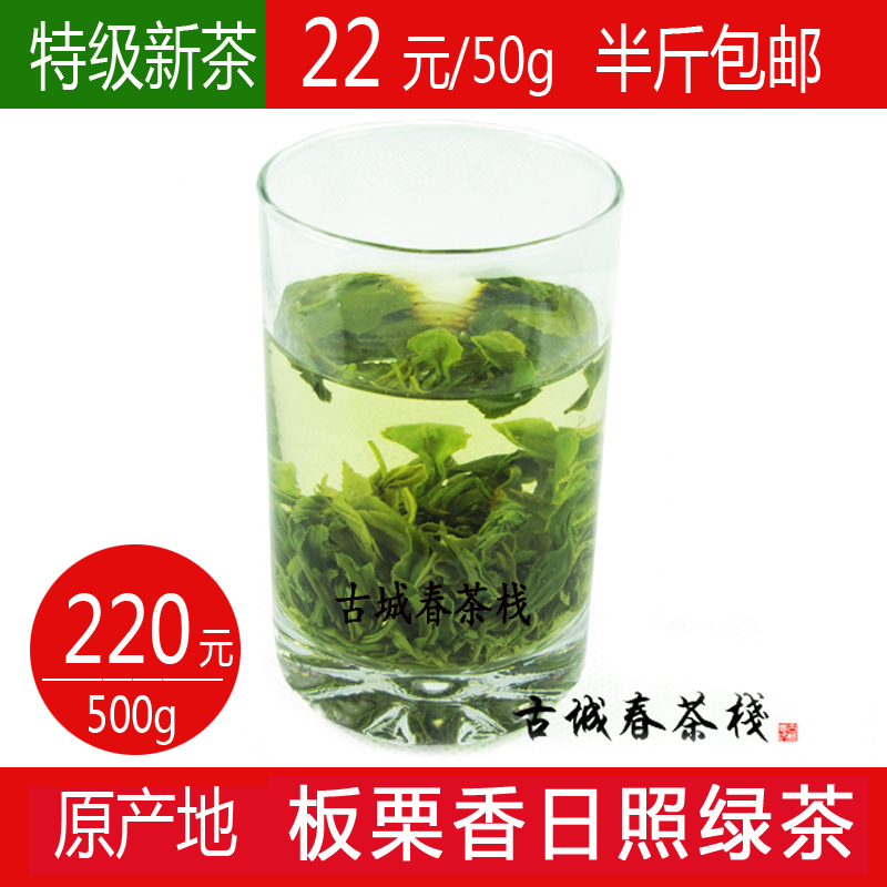 特级日照绿茶2024年新春茶鲜香清香型炒青茶叶500g半斤起包邮散装 - 图3