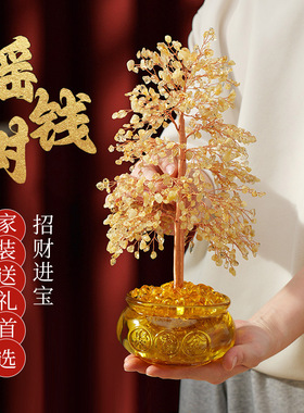 天然水晶发财树摆件黄水晶招财树聚宝盆摇钱树家居送礼新年摆件