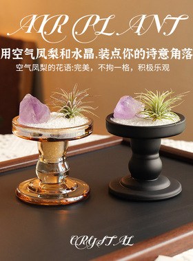 天然水晶原石空气凤梨摆件招财水晶烛台家居水晶香薰原石装饰摆件