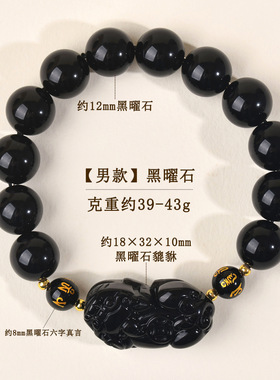 批发天然水晶草莓晶黑曜石男女情侣貔貅手链原创国潮网络爆款手串