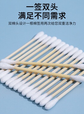 双头100支装棉签木棒化妆棉棒棉花掏耳朵棉球脱卸妆棉棒圆头礼品