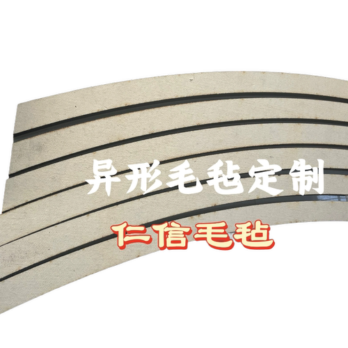 定制羊毛毡垫圈密封吸油耐磨毛毡条防尘毡垫片条钢板分条抛光毛毡 - 图3