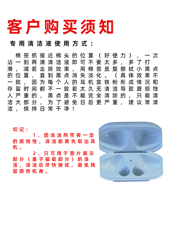 airpods清洁套装苹果蓝牙耳机清洗神器Pro耳机盒子铁粉清理剂工具 - 图1