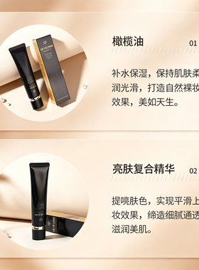 CPB隔离霜37ml肌肤之钥妆前乳黑长管国际版保湿滋润清爽遮瑕正品