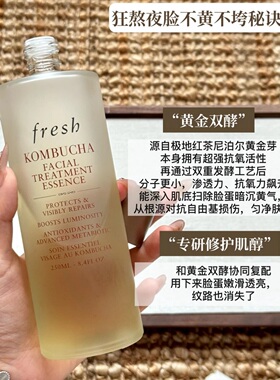 法国Fresh馥蕾诗红茶精华水爽肤水酵母提亮肤色保湿改善暗沉250ml