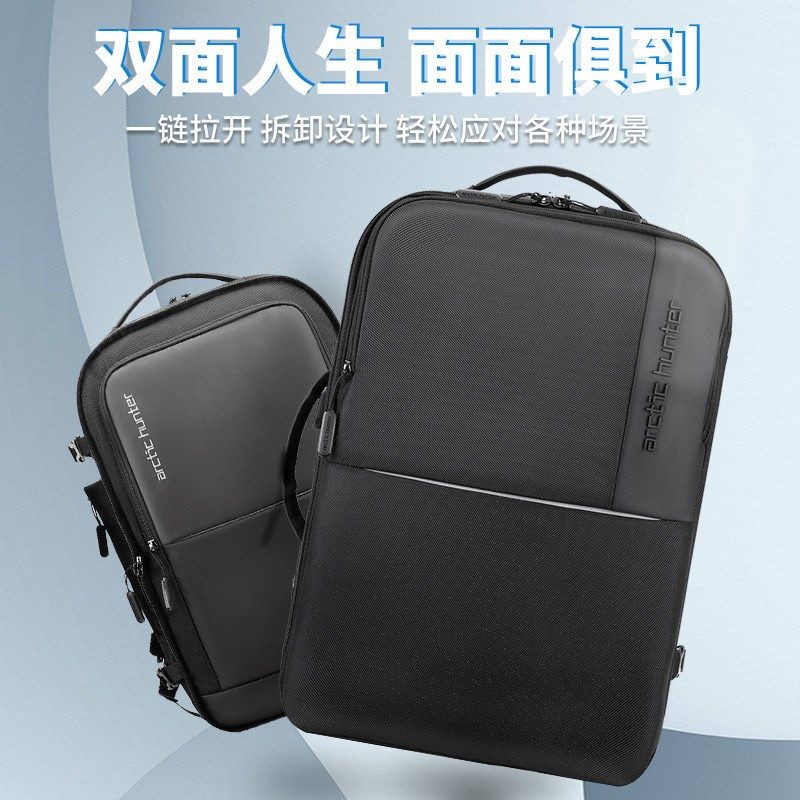 可拆卸多功能大容量双肩包防水防盗背包商务休闲电脑包两用男士包,淘宝优惠券,粉丝福利购,淘宝优惠卷