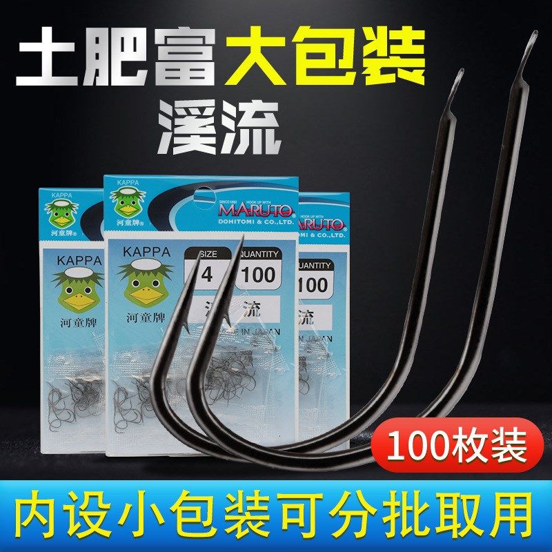 50-0枚装 溪流有倒刺鱼钩大包装鲫鱼青鱼草鱼钩垂钓渔具,淘宝优惠券,粉丝福利购,淘宝优惠卷