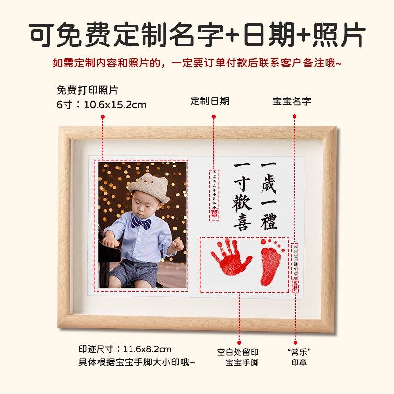 宝宝周岁手足印一岁一礼纪念品平安喜乐满月百天生日布置脚印相框,淘宝优惠券,粉丝福利购,淘宝优惠卷